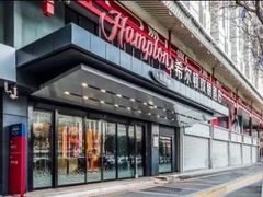 -西安钟楼北大街希尔顿欢朋酒店