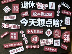 -大龙燚火锅(太古里店)