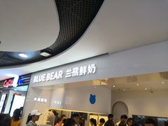 -兰熊鲜奶(西直门凯德mall店)