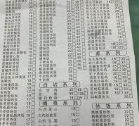 菜单-阳江河堤老牌曾记美食