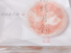 -西区老大房(愚园路店)