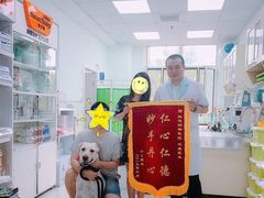 -美联众合动物医院(唯恩分院)