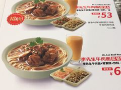 菜单-李先生牛肉面大王(正定机场餐厅)