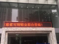 -地王国际商会中心