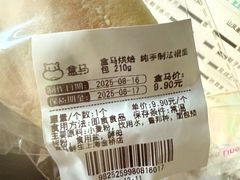 -盒马鲜生(丁香国际店)
