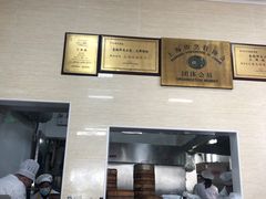 -万寿斋(山阴路店)