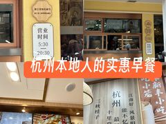 -新丰小吃(中山中路分店)