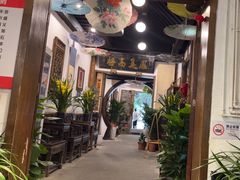 -大院河·仙鱼莊(九眼桥店)