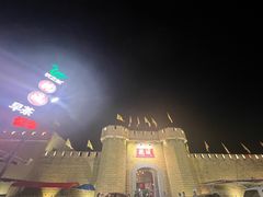 -优之名鹅城