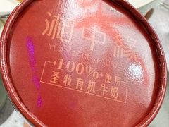 -湘中缘·湖南菜(娄底驻京办店)