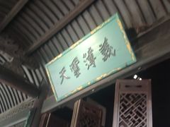 -成都武侯祠博物馆