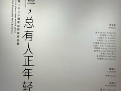 -成都当代影像馆