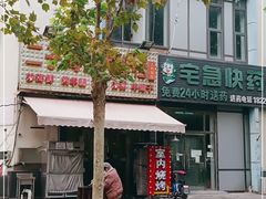 -二子海鲜大排档(太阳城店)
