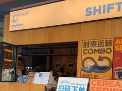 -Shiftin’浮起咖啡 (福保店)