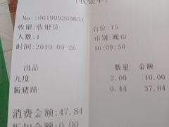 账单-姚家猪蹄坊(蓝田县店)