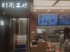 -新万鑫银丝面·非遗无锡味(惠山古镇店)
