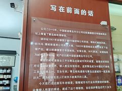 -青岛邮电博物馆