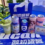 喝到了！喝到了！泉州首家罐罐酸奶终于开啦🥹