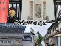 -木渎古镇