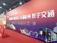 -中国杭州低碳科技馆