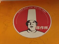 -兰州-西固陈记牛肉面·烧烤(山阴路店)