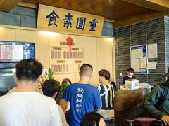 -重元寺香积厨素斋馆