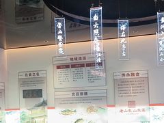 -老山东·山东菜(鲁菜名店)