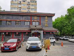 -泰丰楼(前门西大街店)