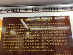 -玉华台饭庄(裕中西里小区店)
