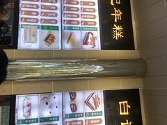 -清真·白记年糕(牛街北口店)