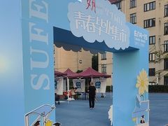 -上海财经大学(国定路校区)