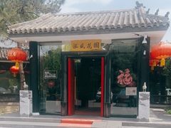 -泓盛花园
