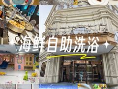 -海韵之星邮轮水会(明发商业广场店)