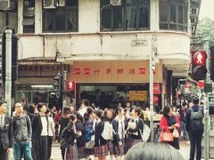 -丹麦饼店