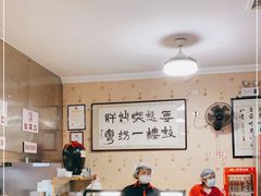 大堂-姚记炒肝店(鼓楼店)