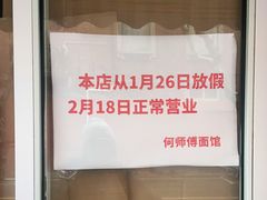 -大时代美食面馆