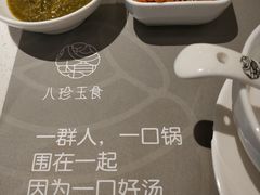 泰式海鲜蘸酱-八珍玉食鸡煲·打边炉(印象城店)