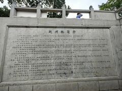 -赵州桥景区