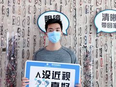 -阿玛施眼科