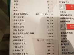 菜单-桐爷小馆(广渠门店)