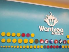 -玩胜青少儿体能(福田侨香中心)