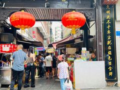 门面-捞沙巷