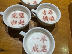 -春满园·邯郸菜发祥地(滏东店)