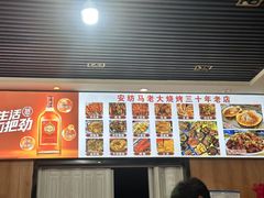 -马老大烧烤(和平路店)