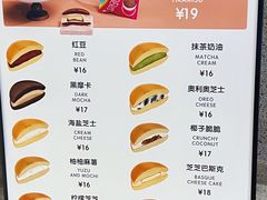 -泽田本家·铜锣烧(TX淮海店)