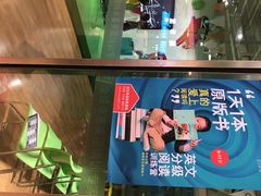-英孚教育青少儿(宝龙中心)