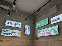 -耍盆友·重庆江湖菜(百子湾店)