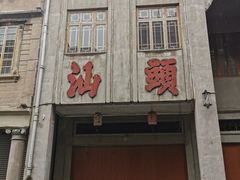 -汕头市小公园