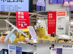 -宜家家居(四元桥商场店)