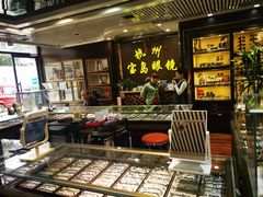 -杭州宝岛眼镜(东三环南路店)